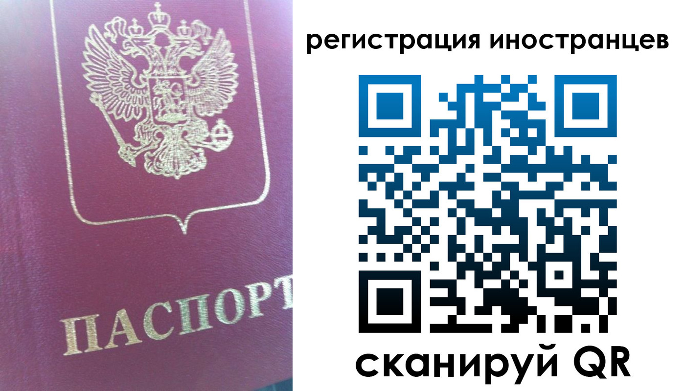 временная регистрация для всех в Ивдели