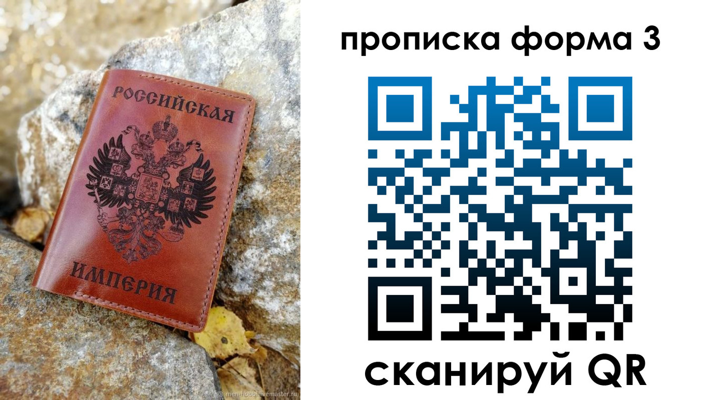 временная регистрация законно в Ивдели