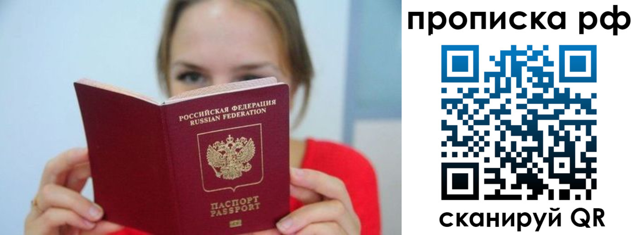 временная регистрация недорого в Ивдели