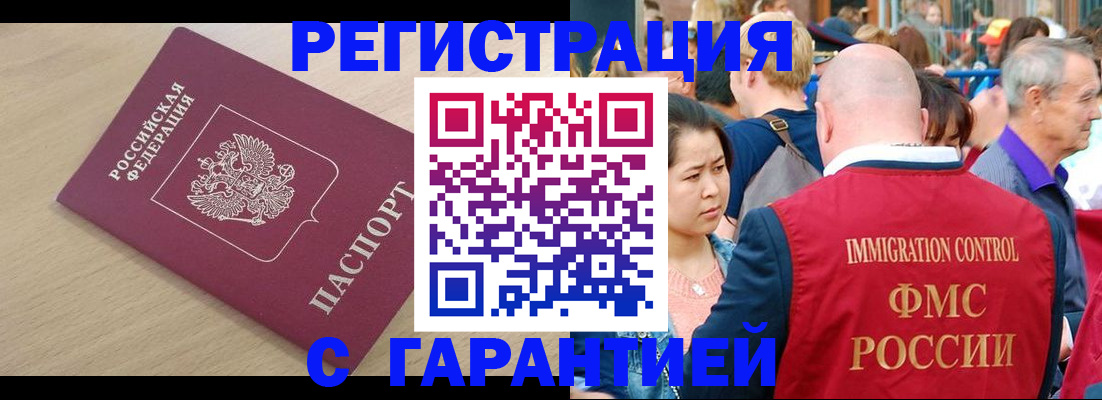 временная регистрация адрес в Ивдели