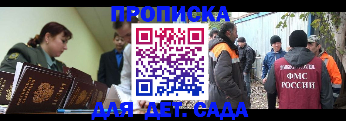 временная прописка в Ивдели