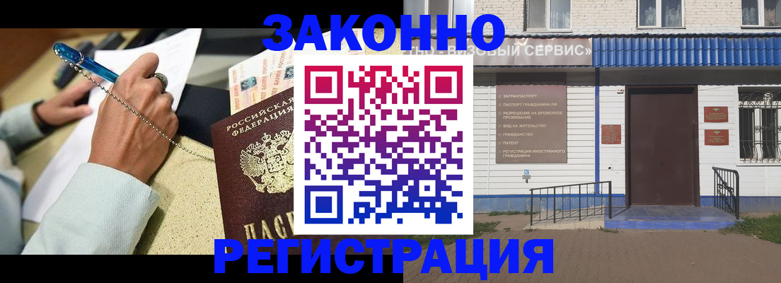 миграционный учет в Ивдели