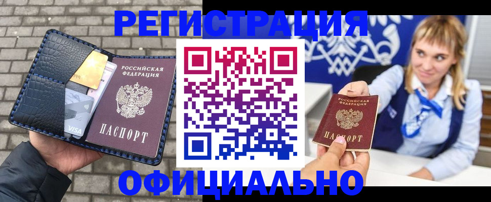 временная прописка в Ивдели