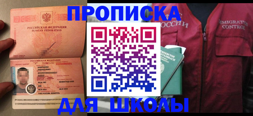 прописка штамп в Ивдели