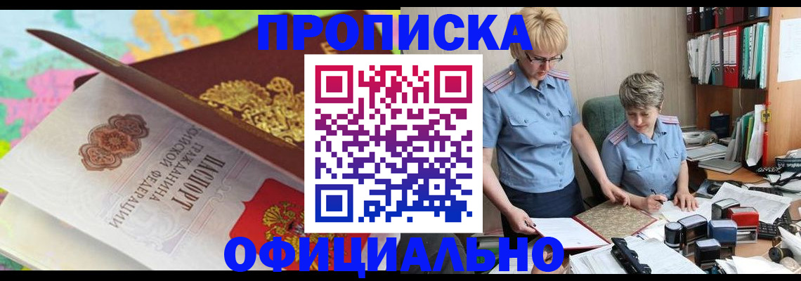 прописка гарантия в Ивдели