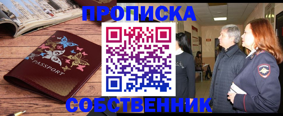 прописка ребенка в Ивдели